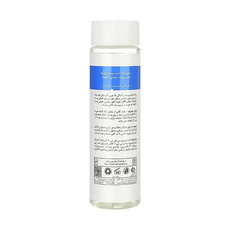 تونر پاک کننده پوست خشک دلاویگا 250 میلی لیتر